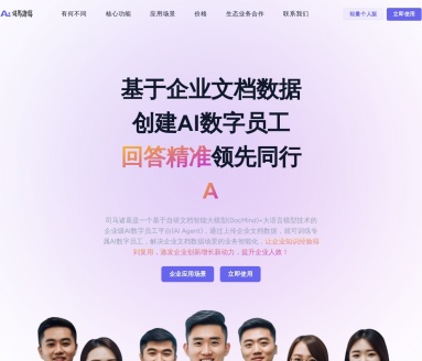 司马诸葛