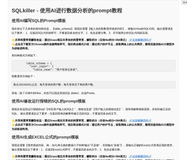 SQLkiller