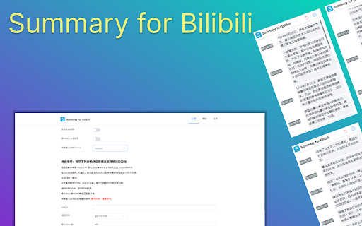 Video Summary Chrome Extension - 谷歌插件
