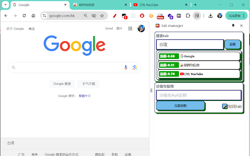 SiliconCloud Tab Manager - 谷歌插件