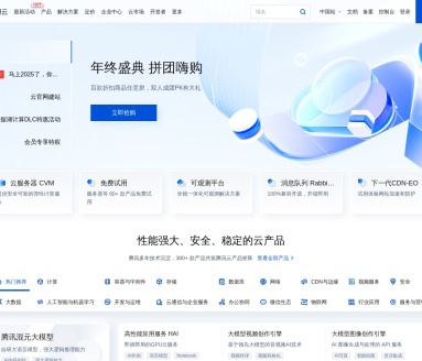 腾讯混元大模型 api