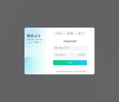 腾讯元宝