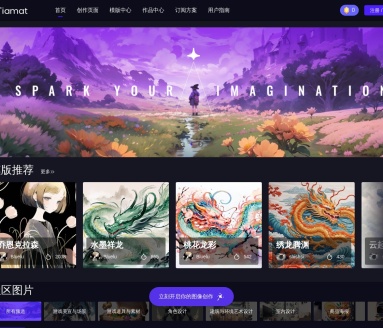 Tiamat AI