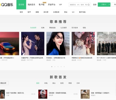 TME Studio腾讯音乐