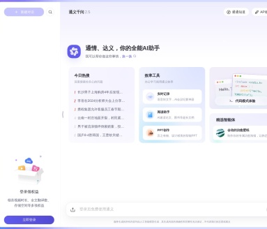 通义千问