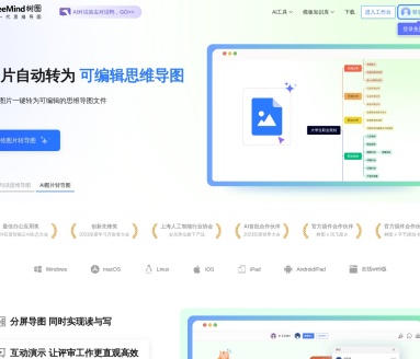 TreeMind树图 – AI思维导图