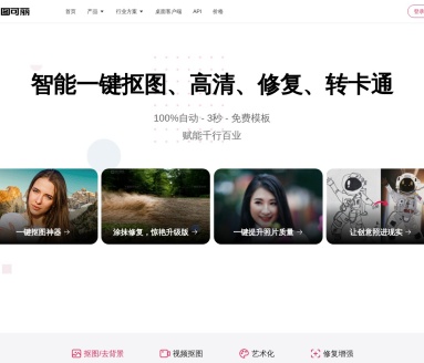图可丽