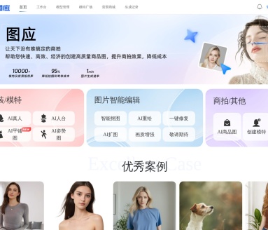 图应AI