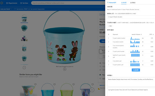 WalmartGPT - 谷歌插件