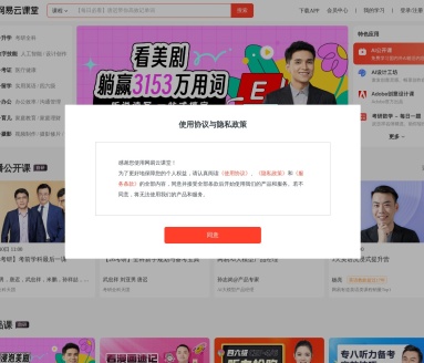 网易AI创意工坊