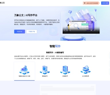 万象公文