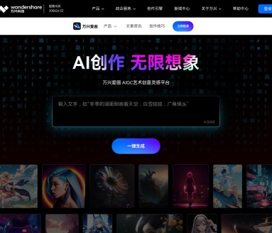 万兴爱画