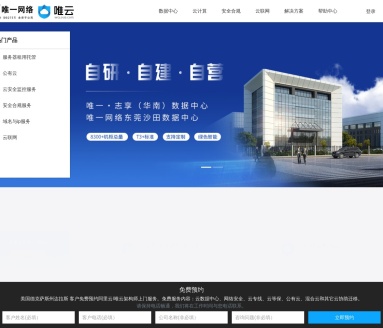 Wcloud唯云