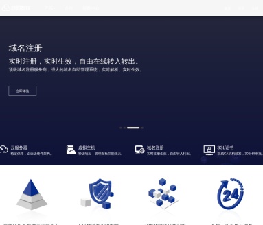 稳网互联