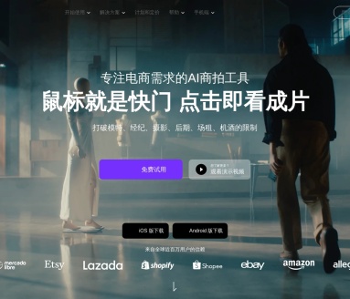 WeShop唯象