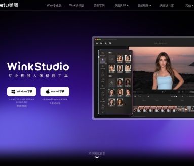 WinkStudio