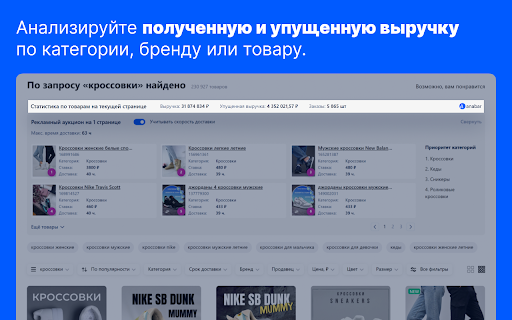 Anabar.ai - 谷歌插件