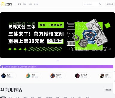 无界版图