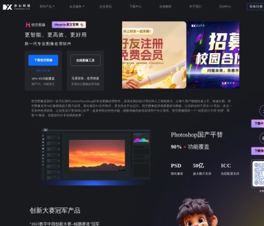 悟空图像