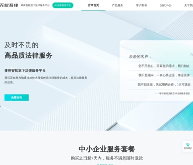 无忧吾律
