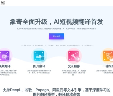 象寄AI