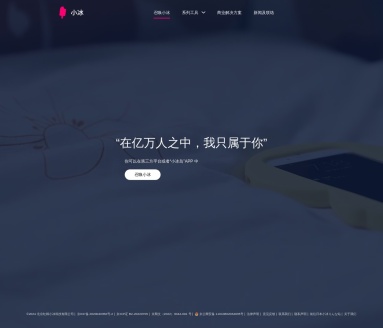 小冰