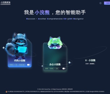 小浣熊AI助手