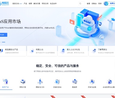 秀探云