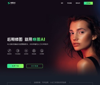 咻图AI