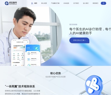 讯飞晓医-你的个人健康助手
