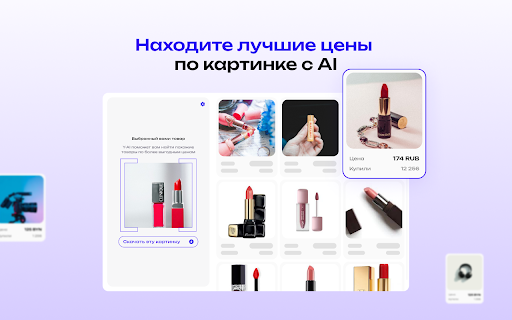 AI Image Price Finder - 谷歌插件