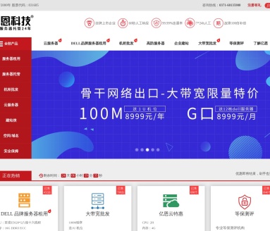 亿恩科技