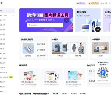 易可图