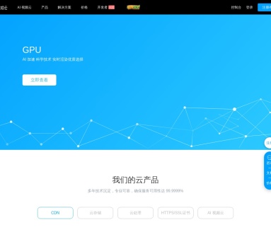 又拍云