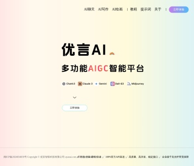 优言AI