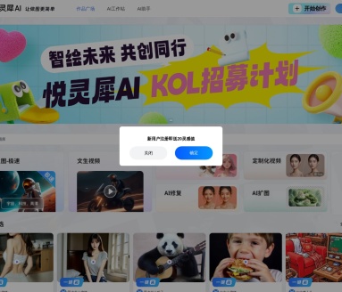 悦灵犀