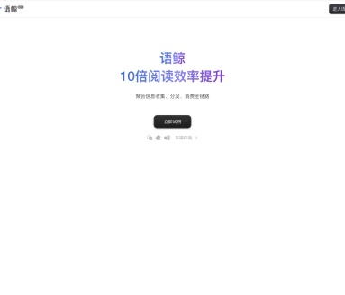 语鲸大模型