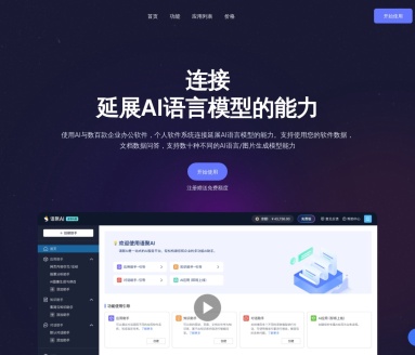 语聚AI