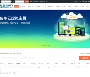 云队天下