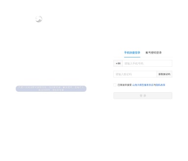 云知声山海大模型