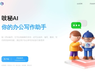 吱秘AI