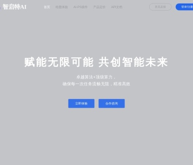 智启特
