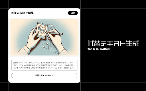 AI Image Description Generator - 谷歌插件