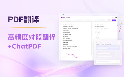 Huiyi AI Translator - 谷歌插件