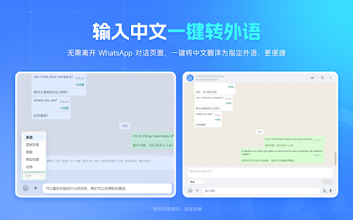 Ai销售助手 for WhatsApp - 谷歌插件
