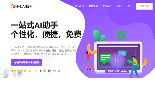 AI Search Solutions - 谷歌插件