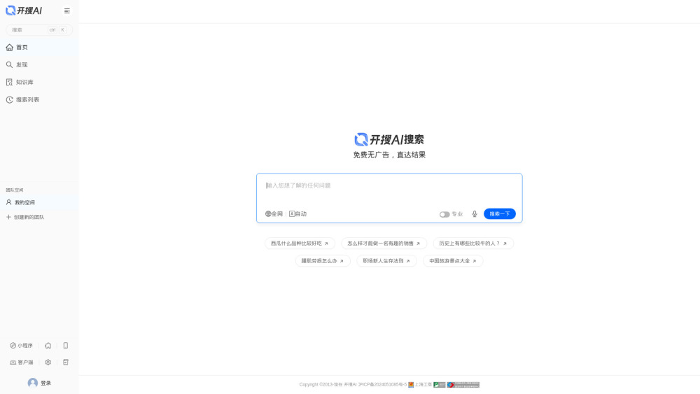 OpenSearch AI