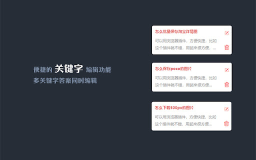 AutoBaiduReply - 谷歌插件