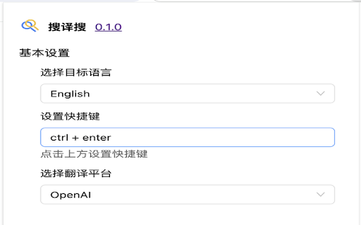 Search Translate - 谷歌插件