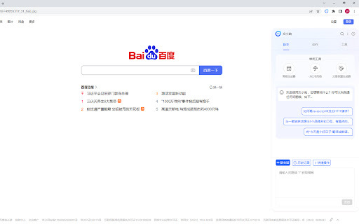 WenXiaoZhu - 谷歌插件